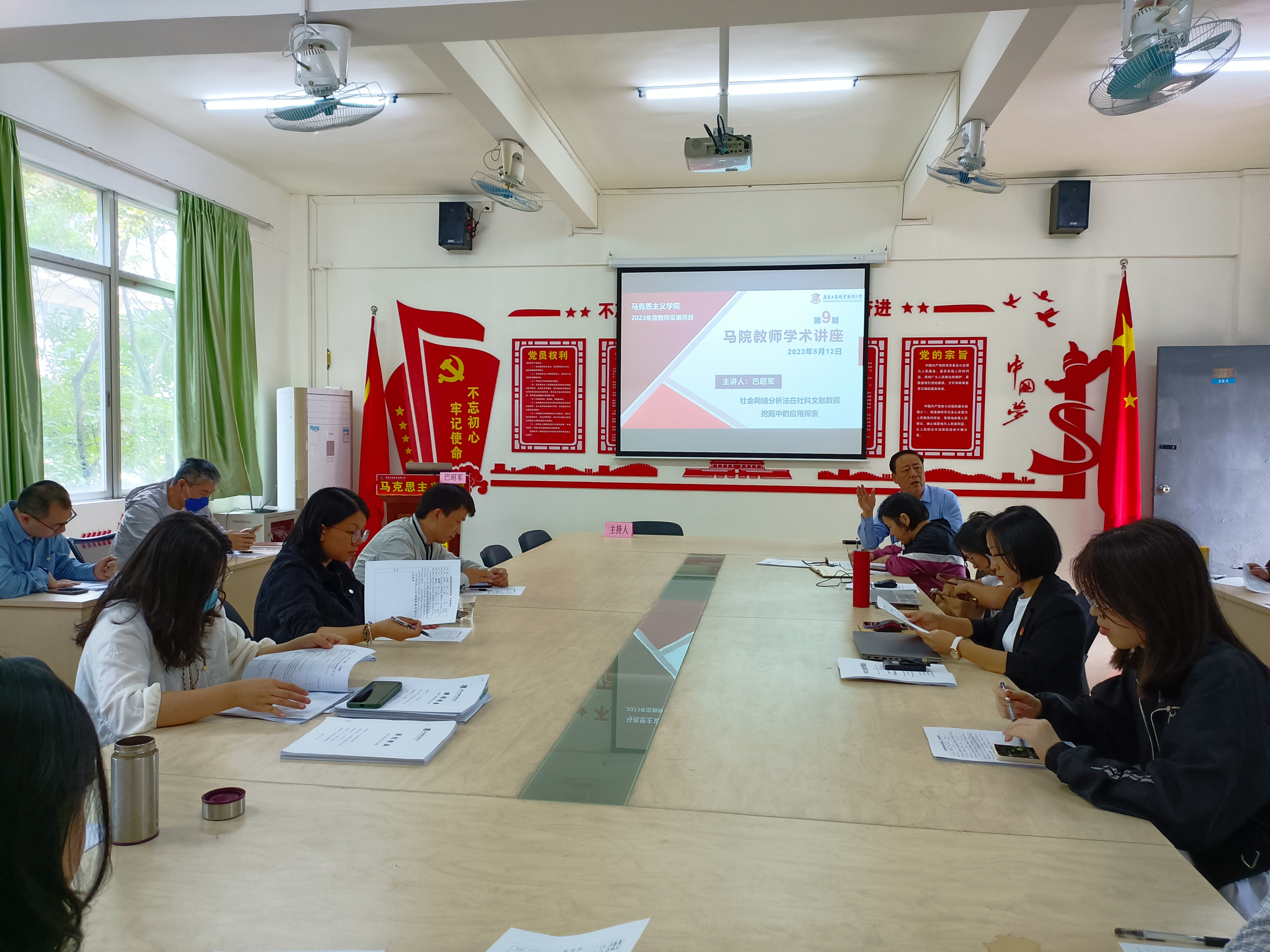 图1-马克思主义学院教师学术讲座现场.jpg 图1-马克思主义学院教师学术讲座现场.jpg