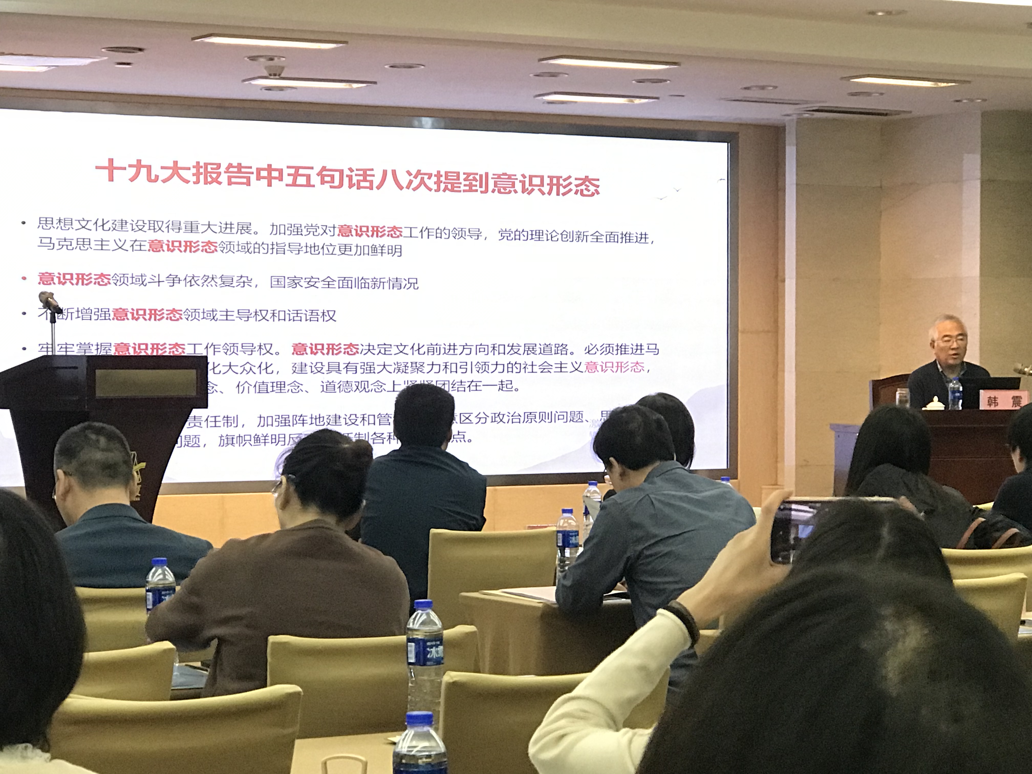 图2.韩震教授的专题报告.jpg 图2.韩震教授的专题报告.jpg