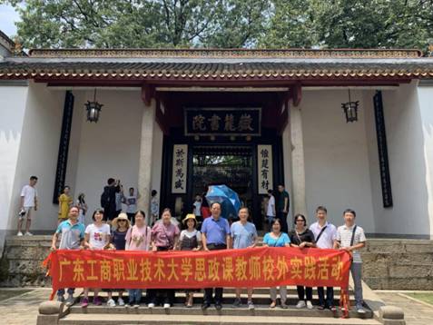 clip_image008.jpg 4.考察岳麓书院