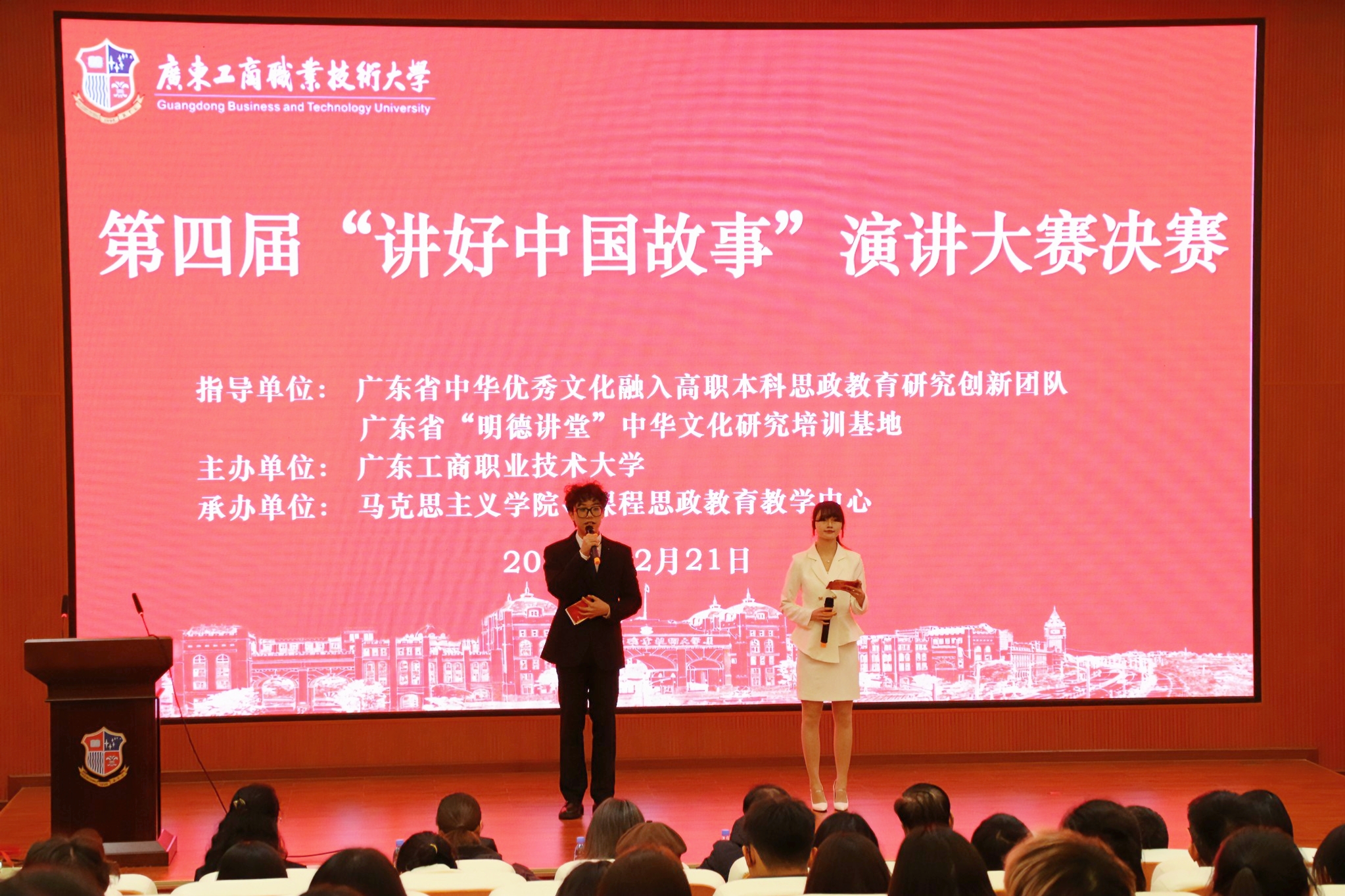 图1 张曦、罗妙瑜主持比赛.jpg 图1 张曦、罗妙瑜主持比赛.jpg